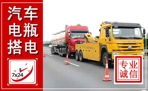 万源吊车,汽车救援吊车电话
