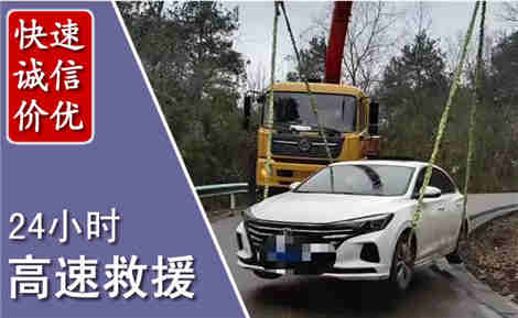 万源高速公路救援场景与案例