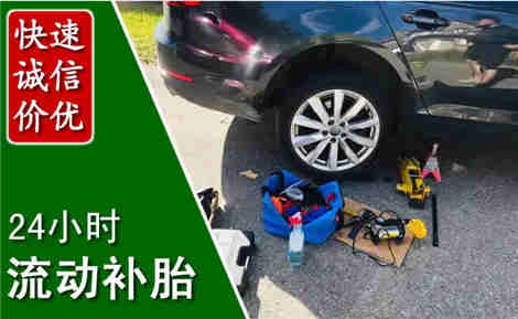 万源流动补胎场景与案例