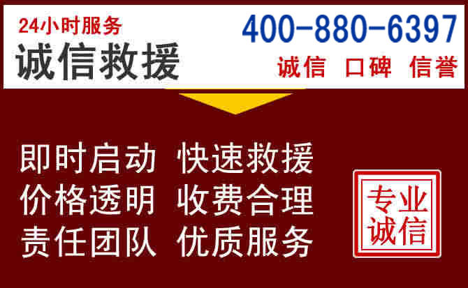 万源汽车救援 万源汽车救援