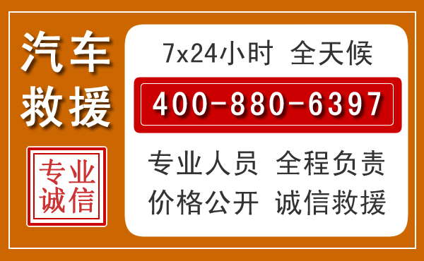 万源汽车救援电话.jpg