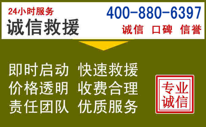万源汽车救援电话