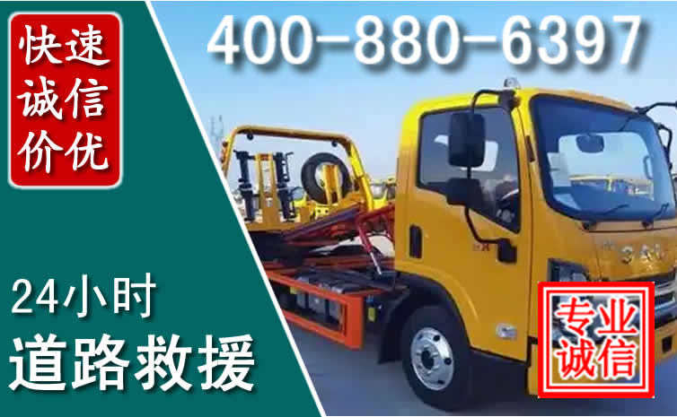 万源道路救援电话