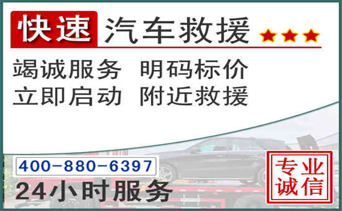 万源长春拖车电话