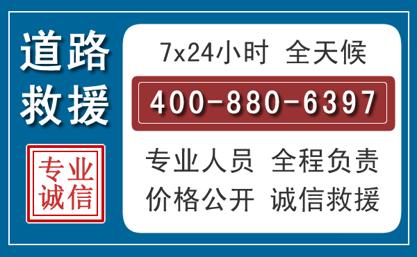 万源长春拖车电话