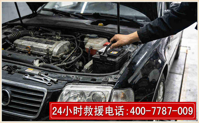万源汽车搭电