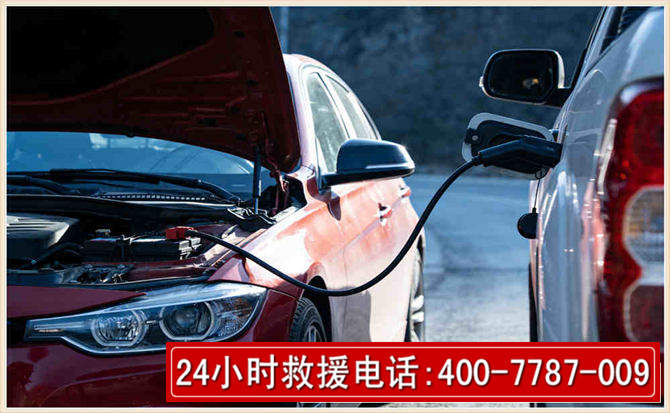 万源汽车电瓶搭电救援电话